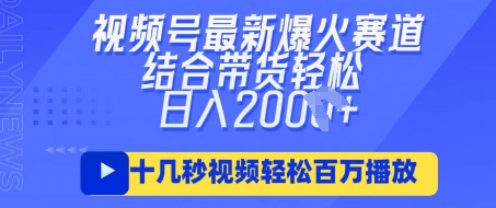 视频号最新爆火ai民国美女视频,轻松百万播放,结合带货日入数张-金牛零本营