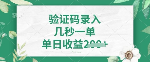 看图识字,5秒一单,单日收益轻松4张【揭秘】-金牛零本营