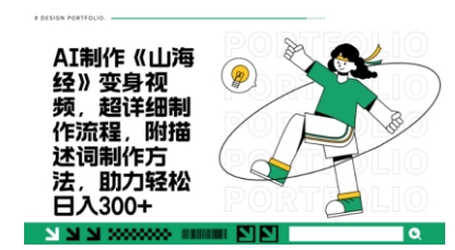 一个月十几W点赞妖怪变身视频，十分钟教会你(超详细制作流程) 分段-金牛零本营