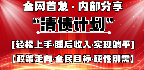 全网首发,内部分享,持续管道收益,真正可发展的事业,自己做老板-金牛零本营
